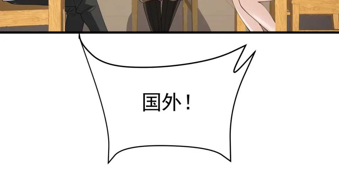 戏精特工与校花们 第38话 我的心里只有他 第50页