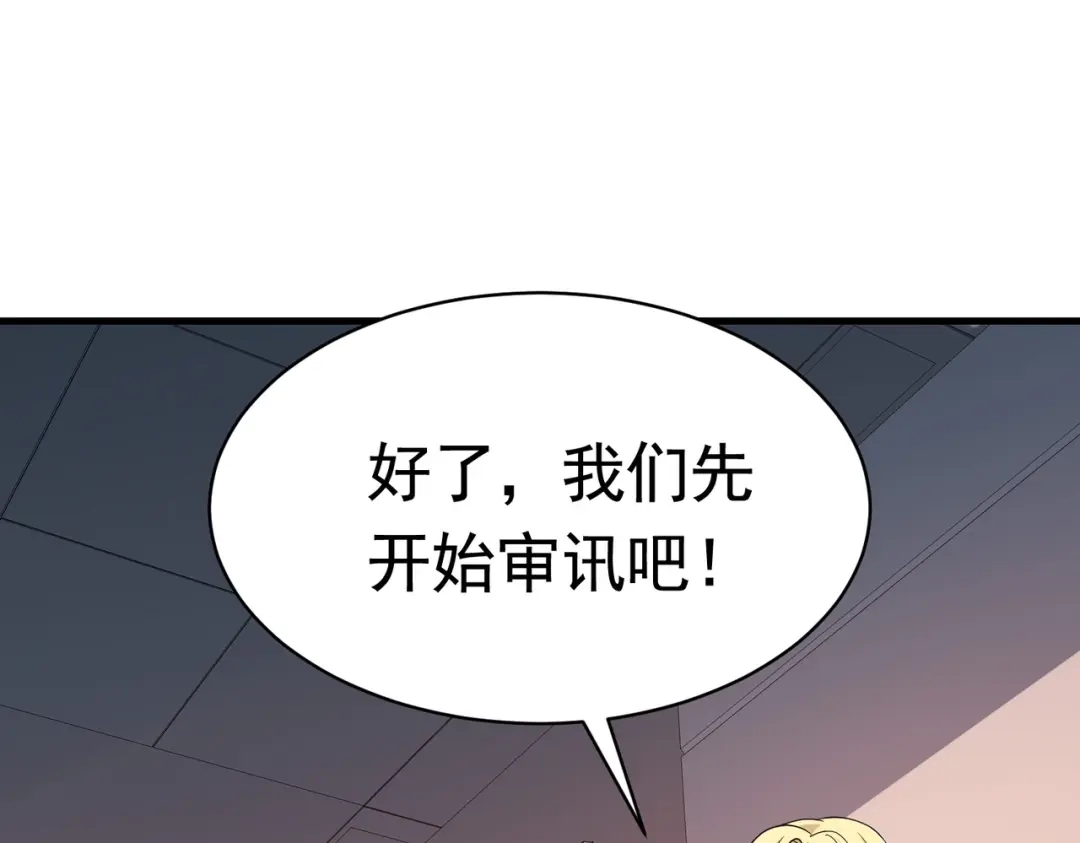 戏精特工与校花们 第38话 我的心里只有他 第55页