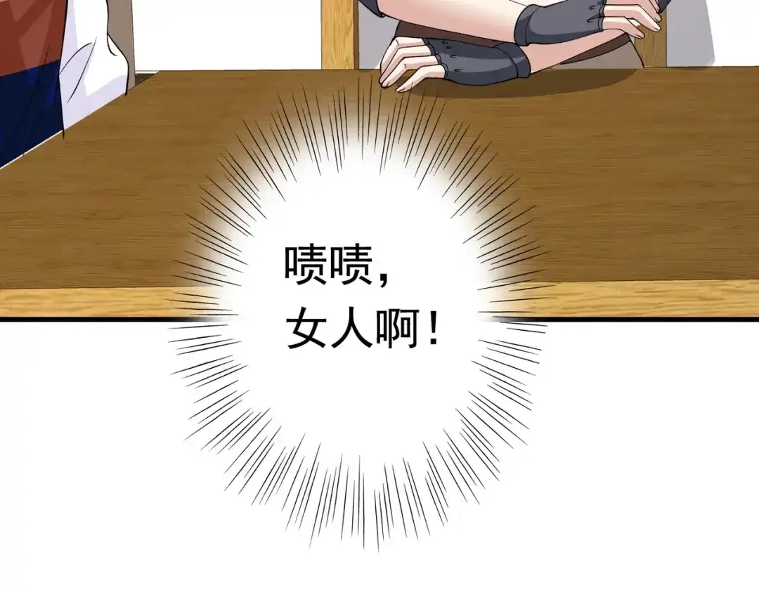 戏精特工与校花们 第38话 我的心里只有他 第61页