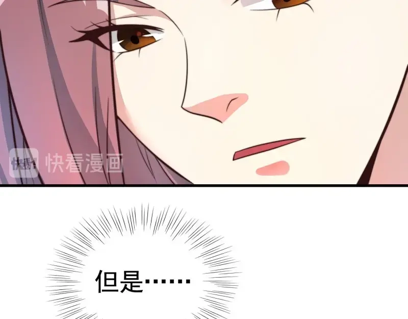 戏精特工与校花们 第38话 我的心里只有他 第70页