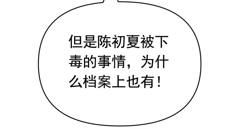 戏精特工与校花们 第39话 千灵遭遇车祸 第12页