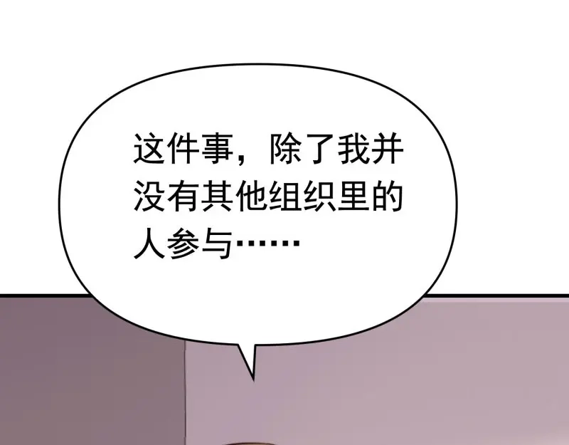 戏精特工与校花们 第39话 千灵遭遇车祸 第13页