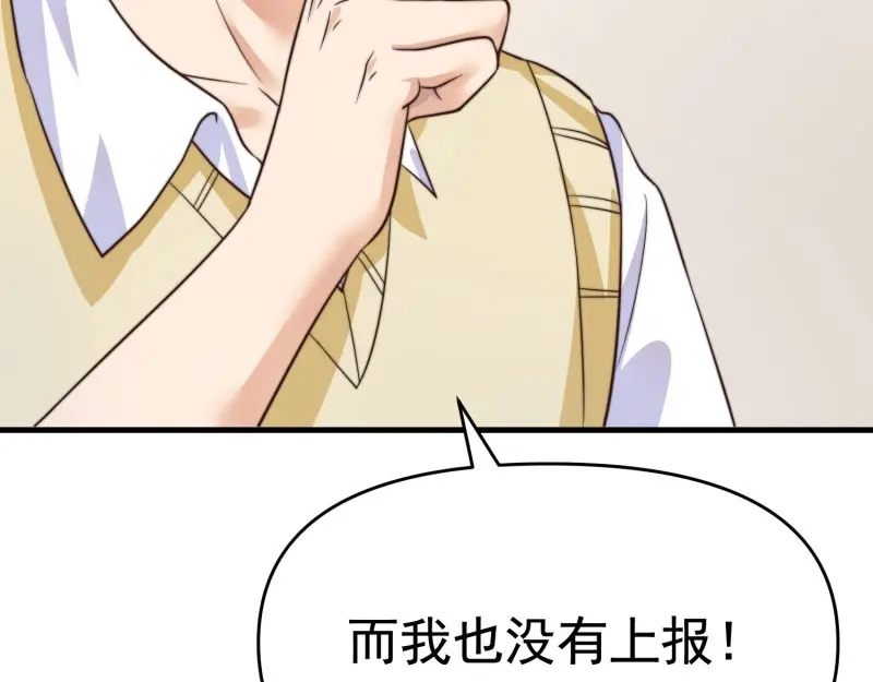 戏精特工与校花们 第39话 千灵遭遇车祸 第15页