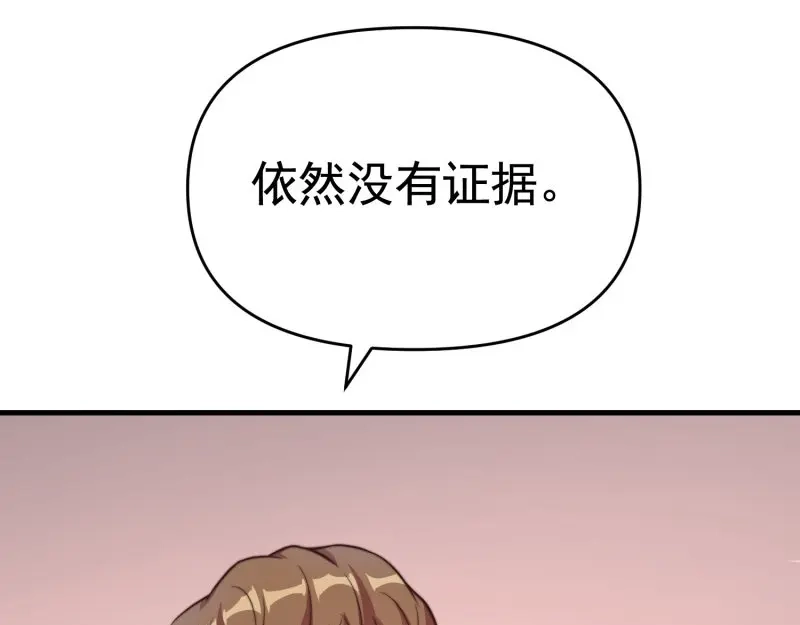 戏精特工与校花们 第39话 千灵遭遇车祸 第20页