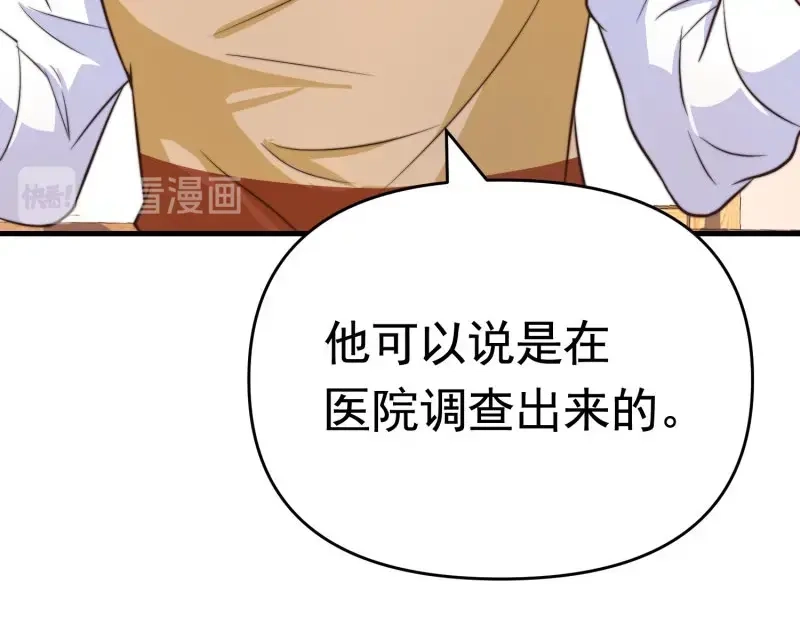 戏精特工与校花们 第39话 千灵遭遇车祸 第22页