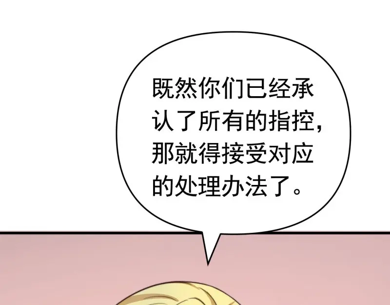 戏精特工与校花们 第39话 千灵遭遇车祸 第27页