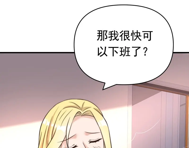 戏精特工与校花们 第39话 千灵遭遇车祸 第3页