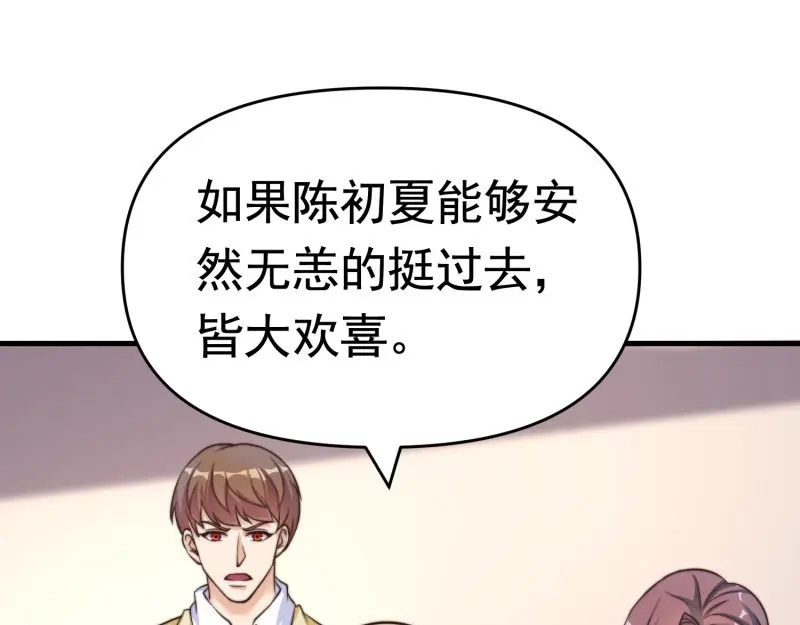 戏精特工与校花们 第39话 千灵遭遇车祸 第33页