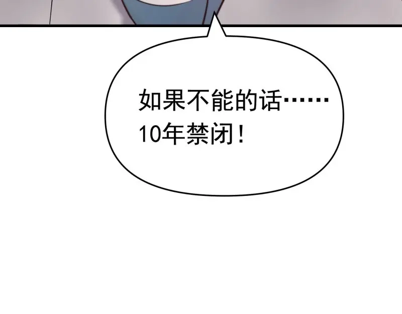 戏精特工与校花们 第39话 千灵遭遇车祸 第36页