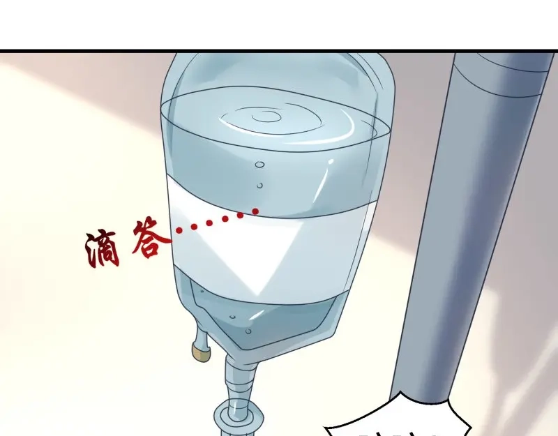 戏精特工与校花们 第39话 千灵遭遇车祸 第40页