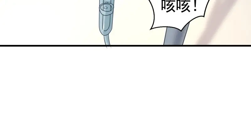 戏精特工与校花们 第39话 千灵遭遇车祸 第41页