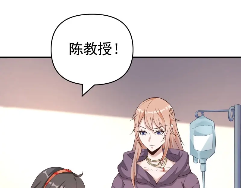 戏精特工与校花们 第39话 千灵遭遇车祸 第42页