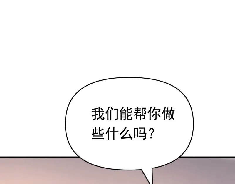 戏精特工与校花们 第39话 千灵遭遇车祸 第45页