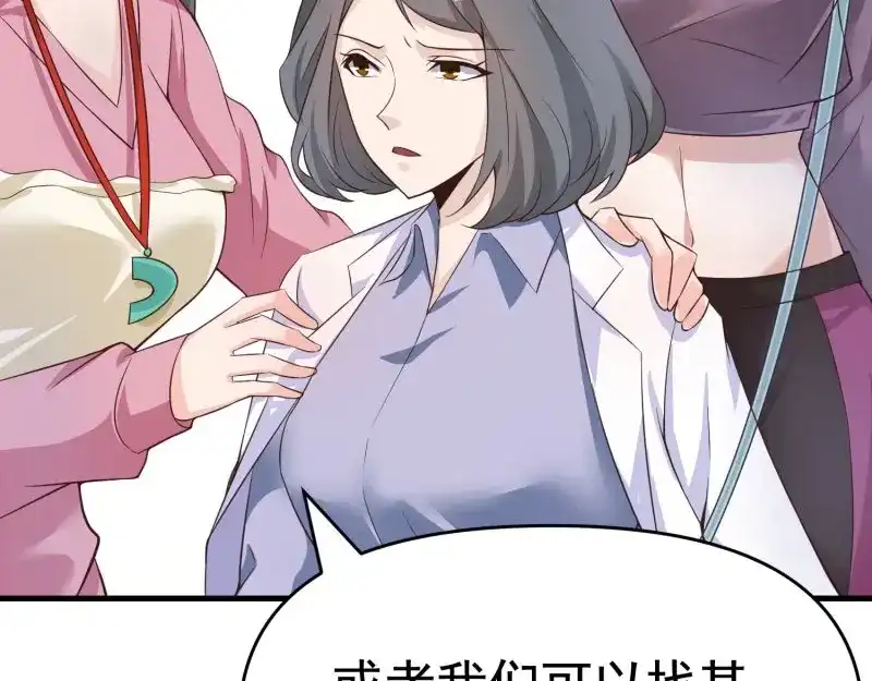 戏精特工与校花们 第39话 千灵遭遇车祸 第47页