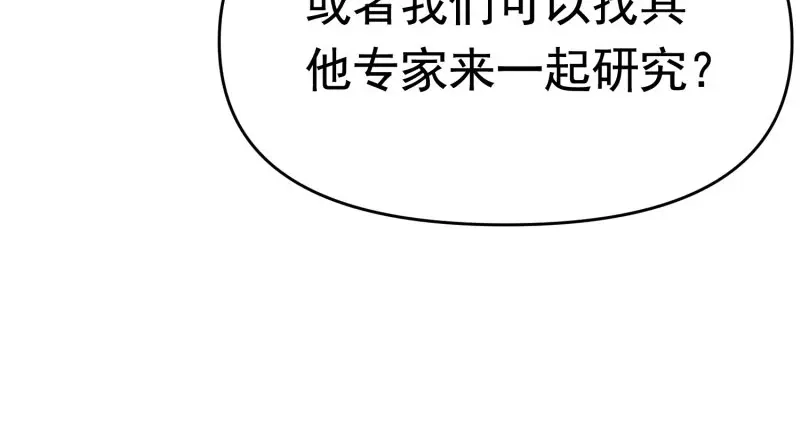 戏精特工与校花们 第39话 千灵遭遇车祸 第48页