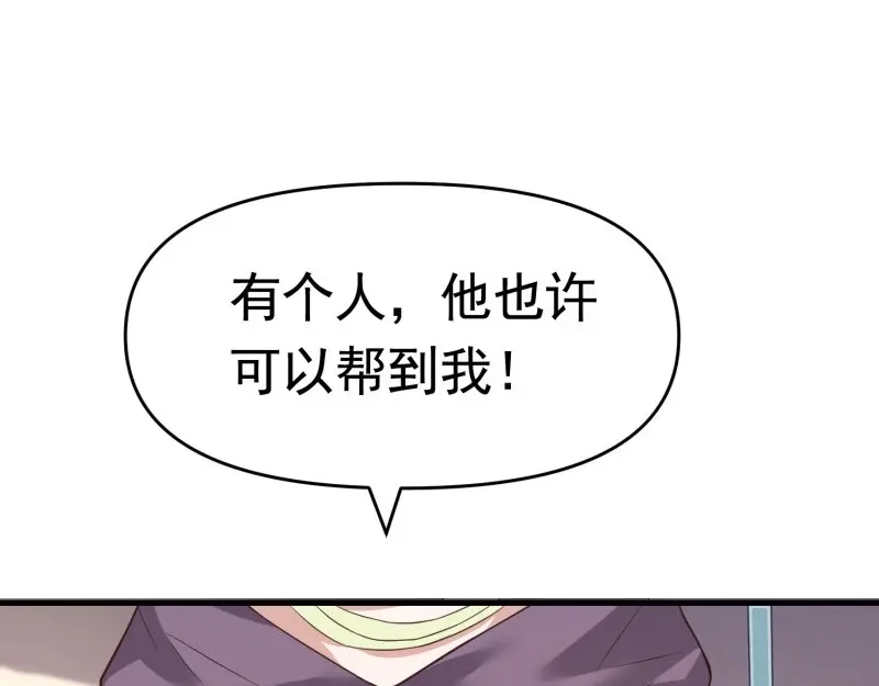 戏精特工与校花们 第39话 千灵遭遇车祸 第49页