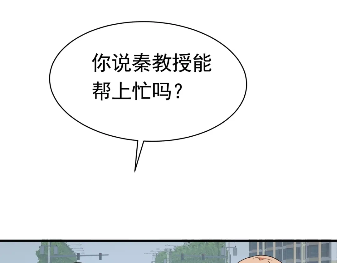 戏精特工与校花们 第39话 千灵遭遇车祸 第57页