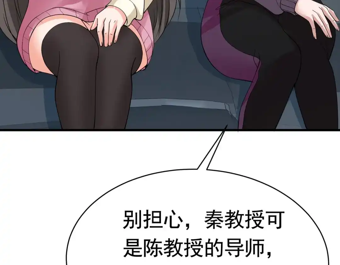 戏精特工与校花们 第39话 千灵遭遇车祸 第59页