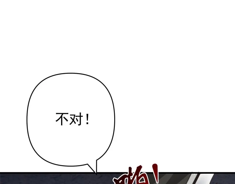 戏精特工与校花们 第39话 千灵遭遇车祸 第6页