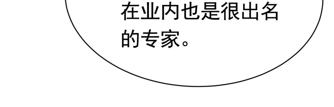 戏精特工与校花们 第39话 千灵遭遇车祸 第60页