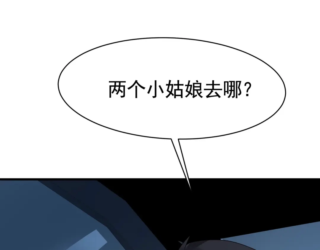 戏精特工与校花们 第39话 千灵遭遇车祸 第61页