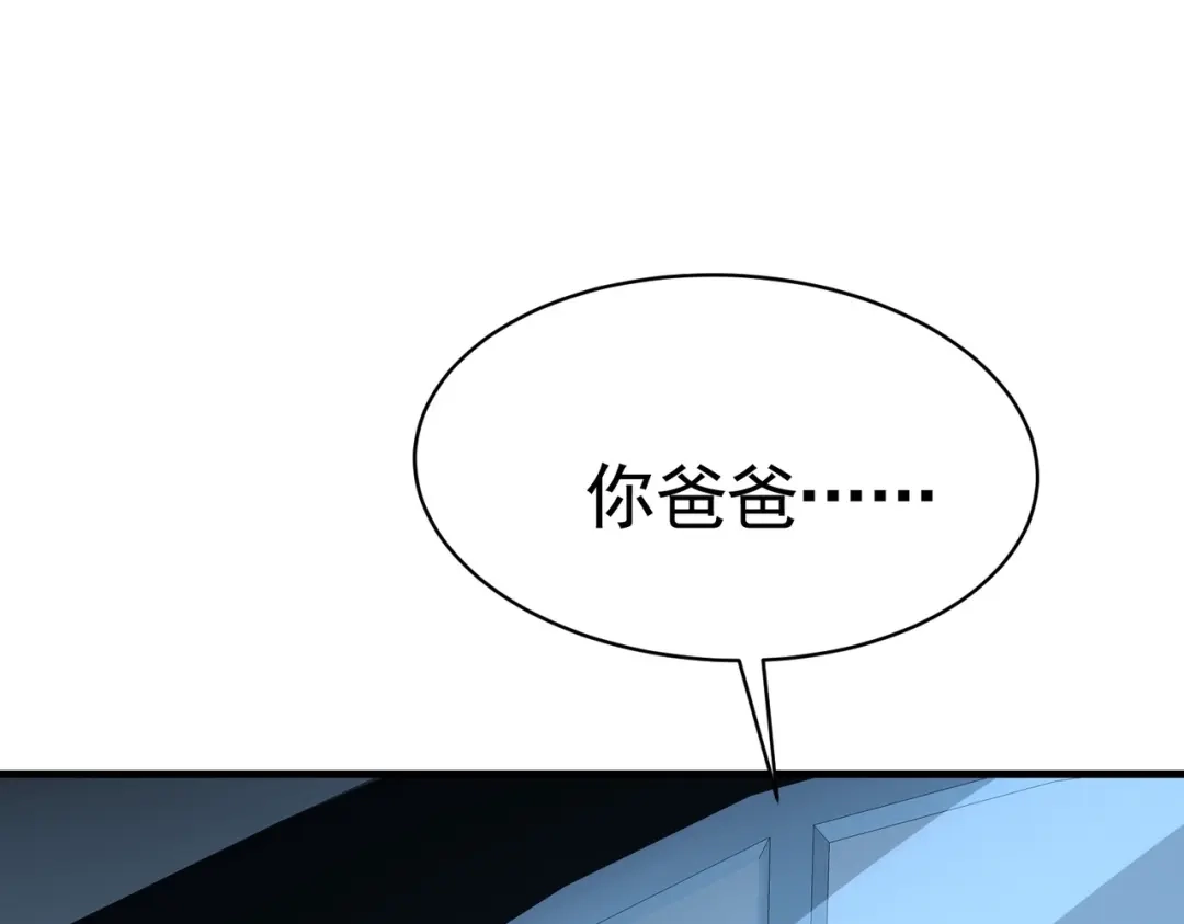 戏精特工与校花们 第39话 千灵遭遇车祸 第65页