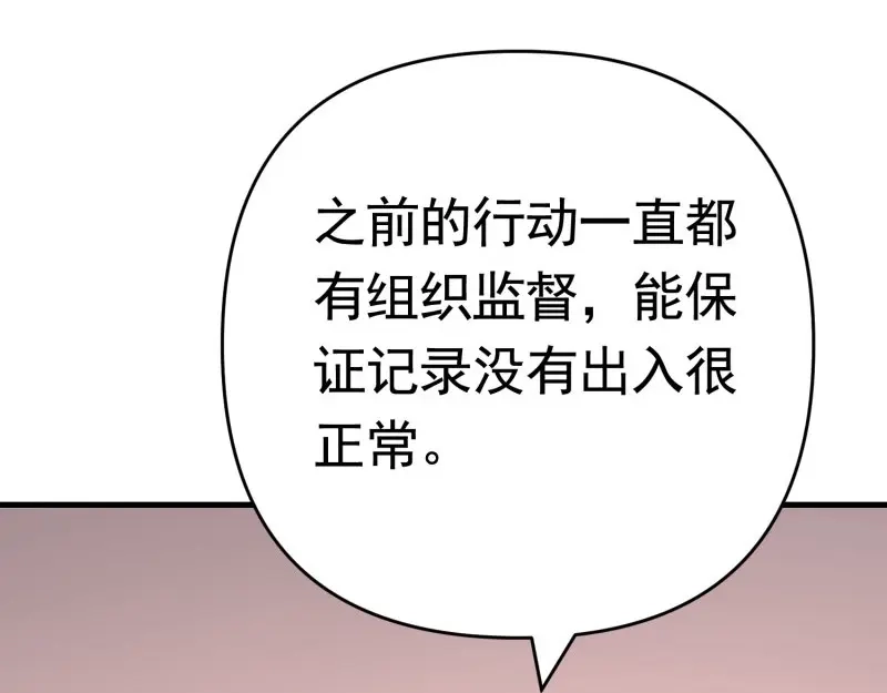 戏精特工与校花们 第39话 千灵遭遇车祸 第9页