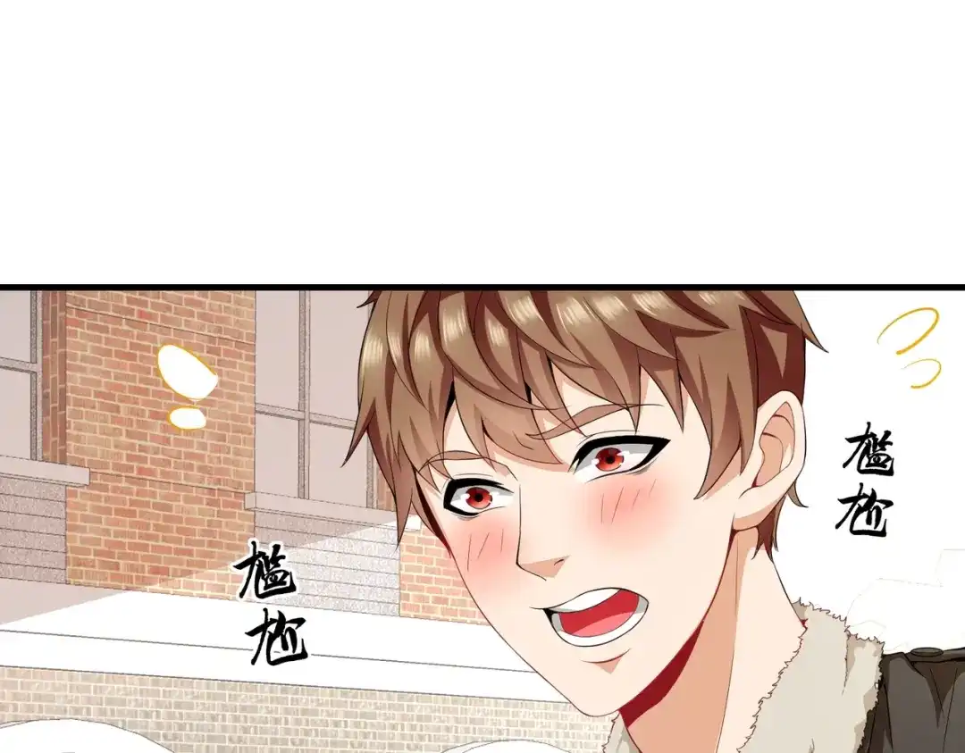 戏精特工与校花们 第03话 这学校美女真多 第1页