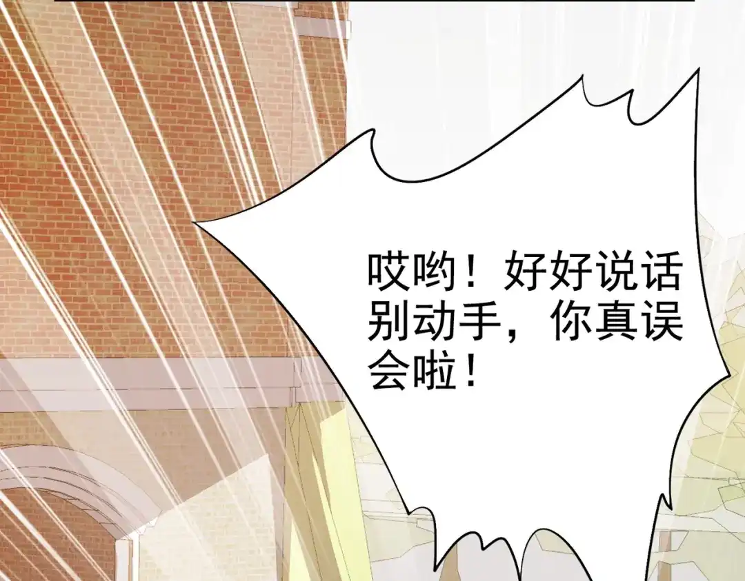 戏精特工与校花们 第03话 这学校美女真多 第11页