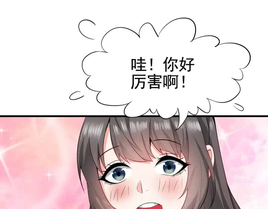 戏精特工与校花们 第03话 这学校美女真多 第16页