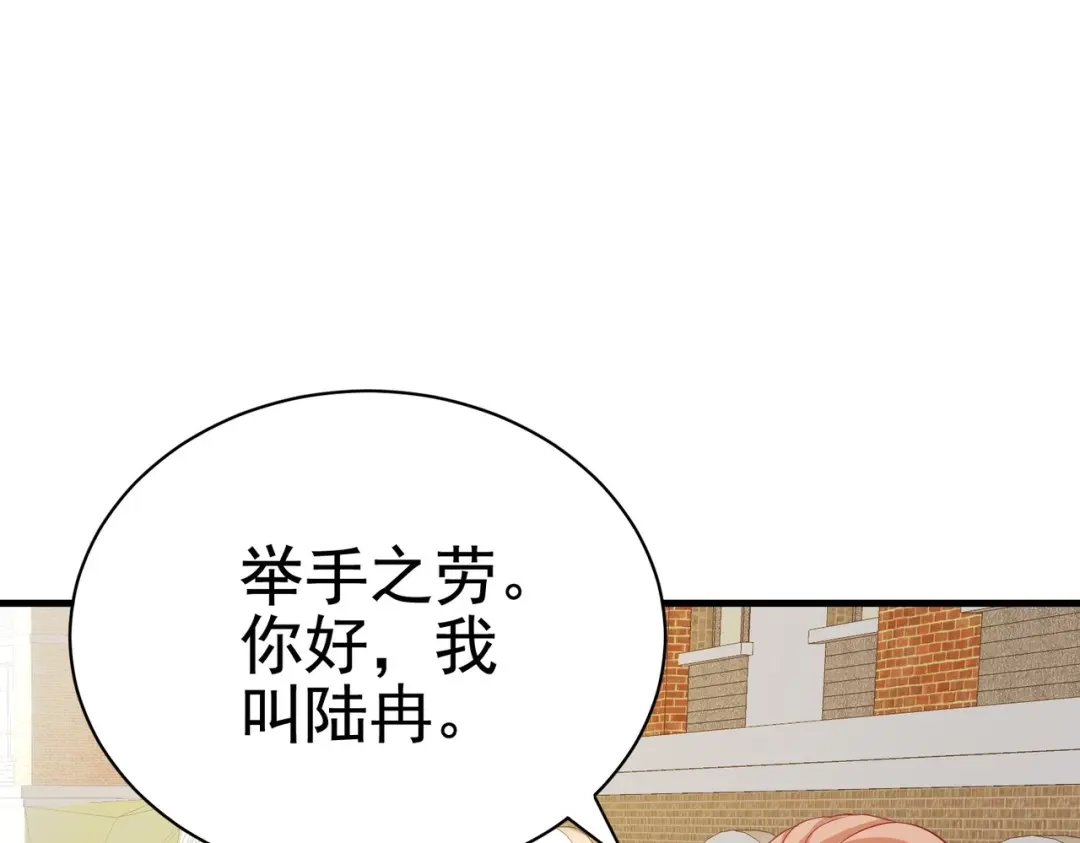 戏精特工与校花们 第03话 这学校美女真多 第19页