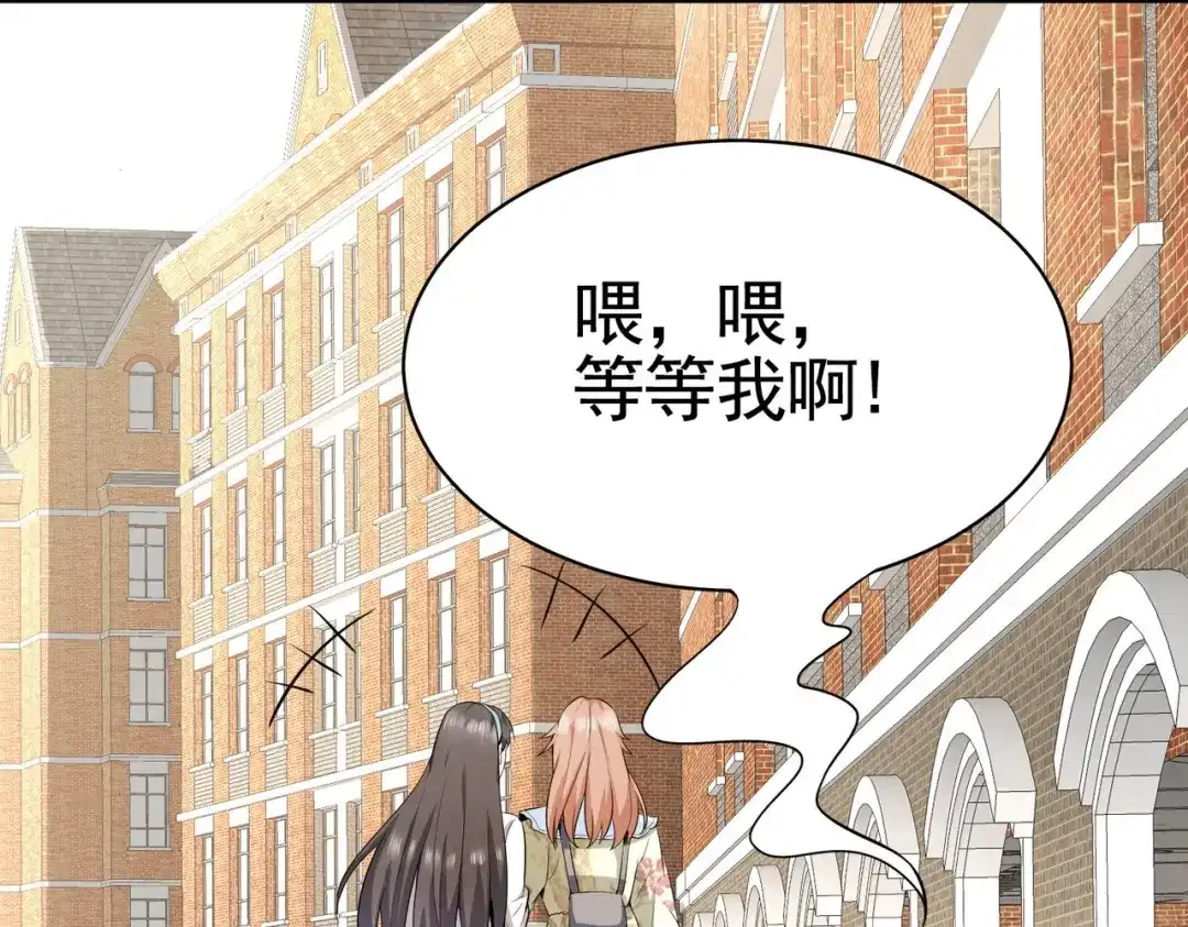 戏精特工与校花们 第03话 这学校美女真多 第24页