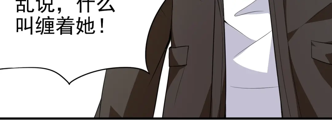 戏精特工与校花们 第03话 这学校美女真多 第3页