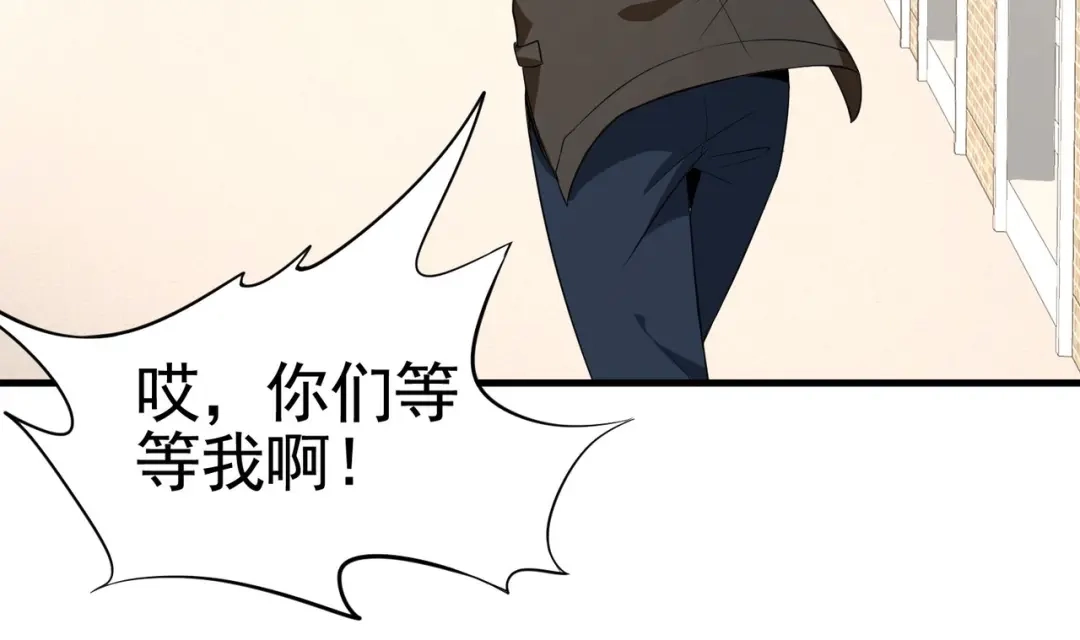 戏精特工与校花们 第03话 这学校美女真多 第34页