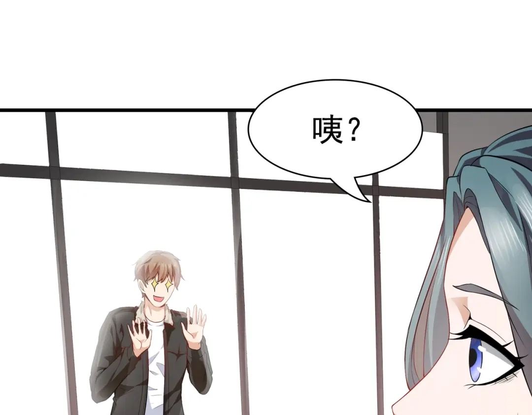 戏精特工与校花们 第03话 这学校美女真多 第47页