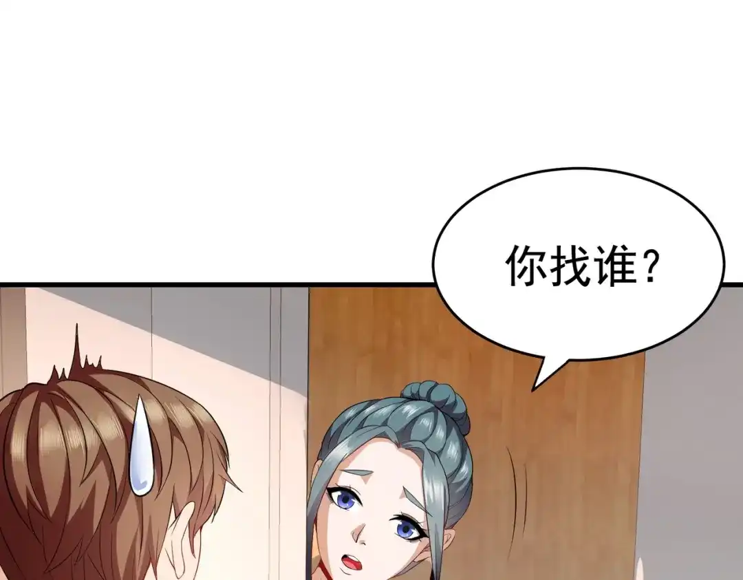 戏精特工与校花们 第03话 这学校美女真多 第49页