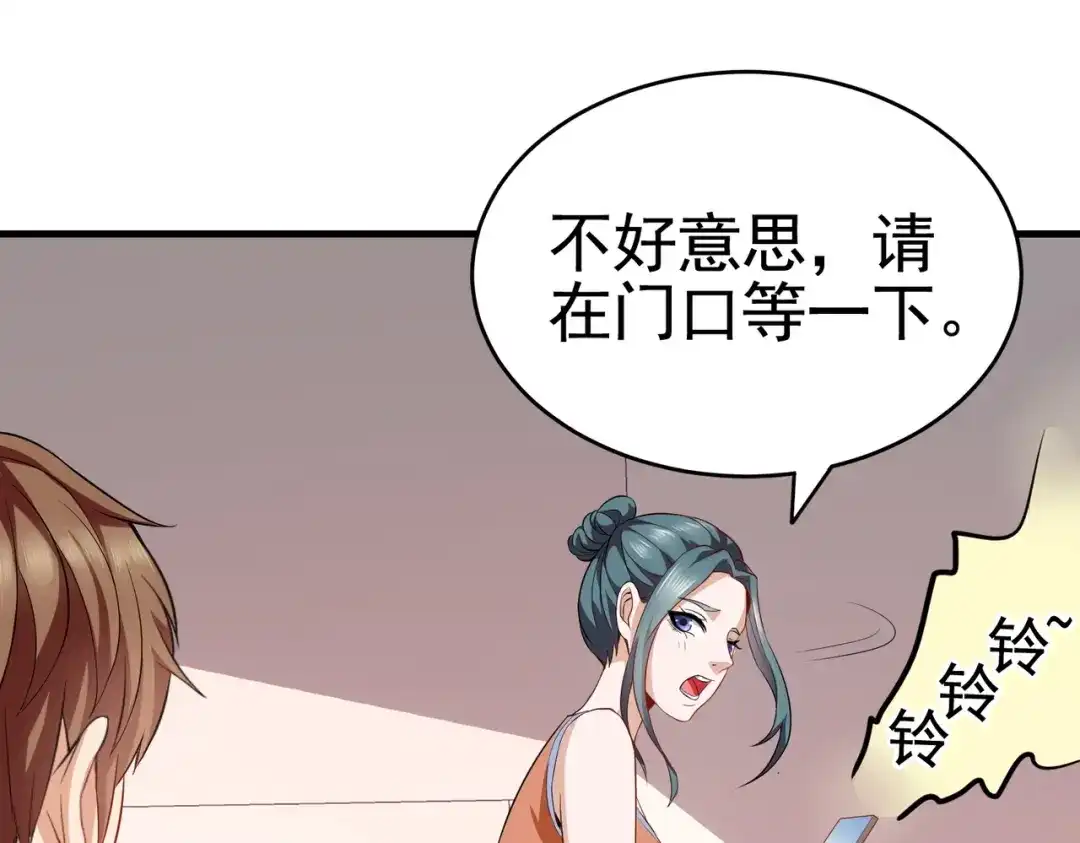 戏精特工与校花们 第03话 这学校美女真多 第53页