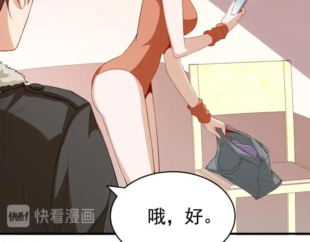 戏精特工与校花们 第03话 这学校美女真多 第54页