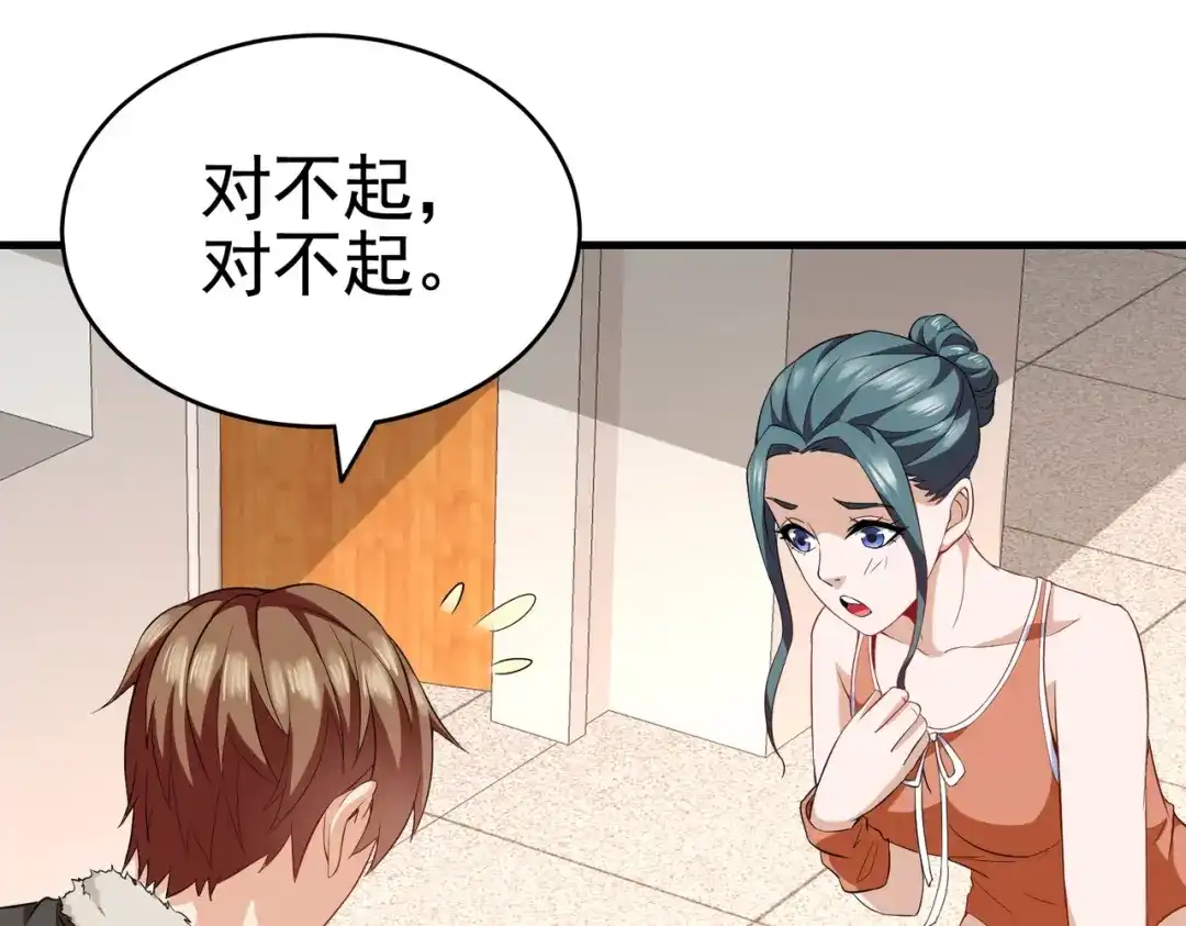 戏精特工与校花们 第03话 这学校美女真多 第63页