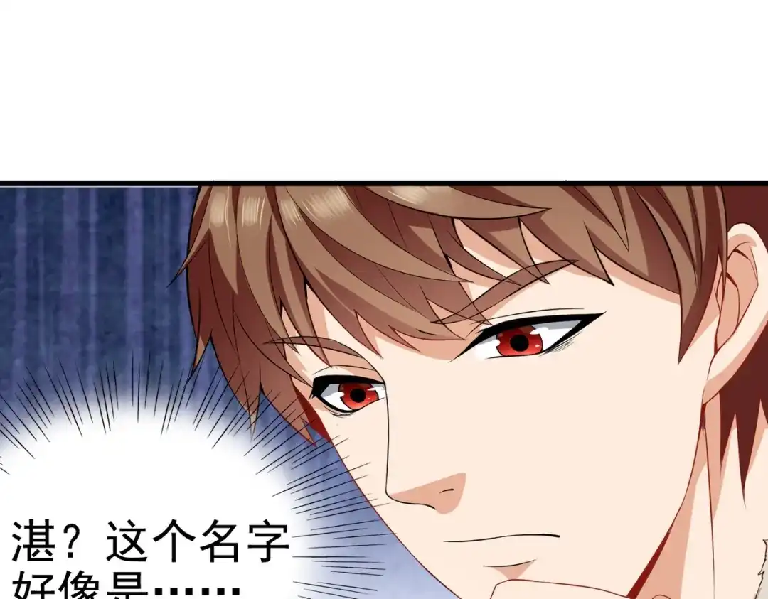戏精特工与校花们 第03话 这学校美女真多 第73页