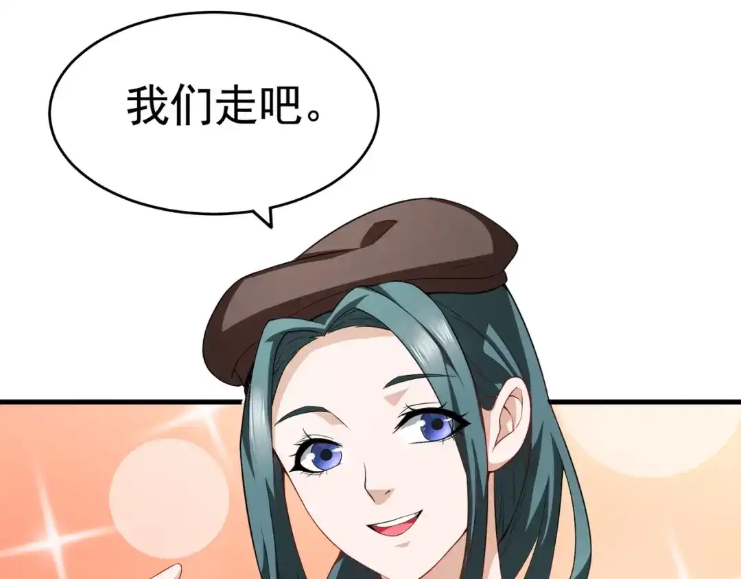 戏精特工与校花们 第03话 这学校美女真多 第75页