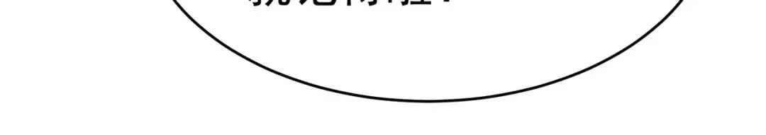 戏精特工与校花们 第03话 这学校美女真多 第85页