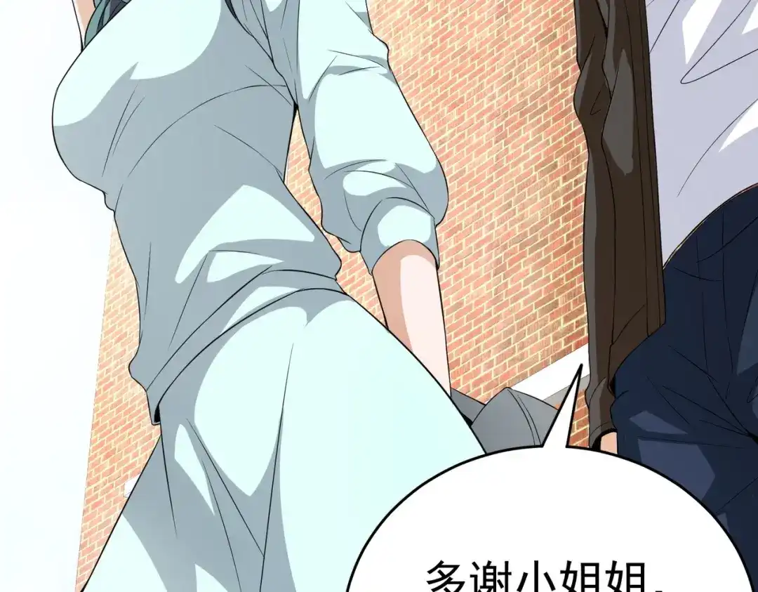戏精特工与校花们 第03话 这学校美女真多 第88页