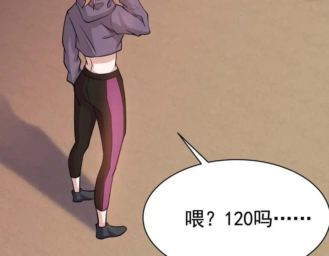 戏精特工与校花们 第40话 是时候展现真正的技术了 第13页