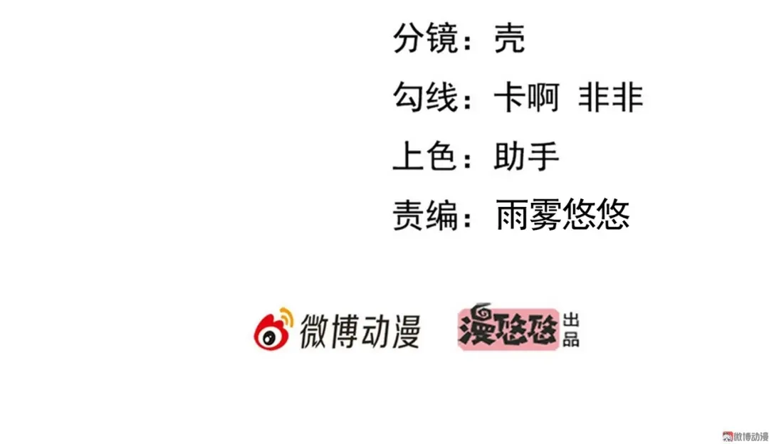 戏精特工与校花们 第40话 是时候展现真正的技术了 第2页