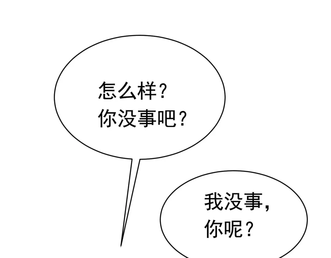 戏精特工与校花们 第40话 是时候展现真正的技术了 第3页