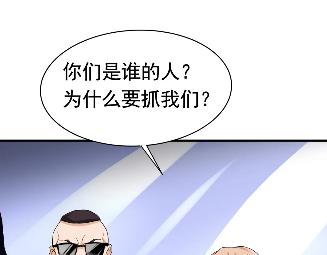 戏精特工与校花们 第40话 是时候展现真正的技术了 第47页