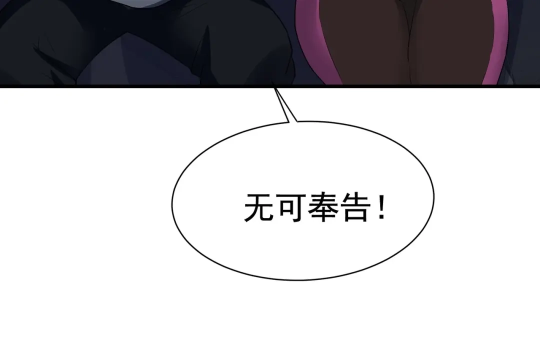 戏精特工与校花们 第40话 是时候展现真正的技术了 第49页