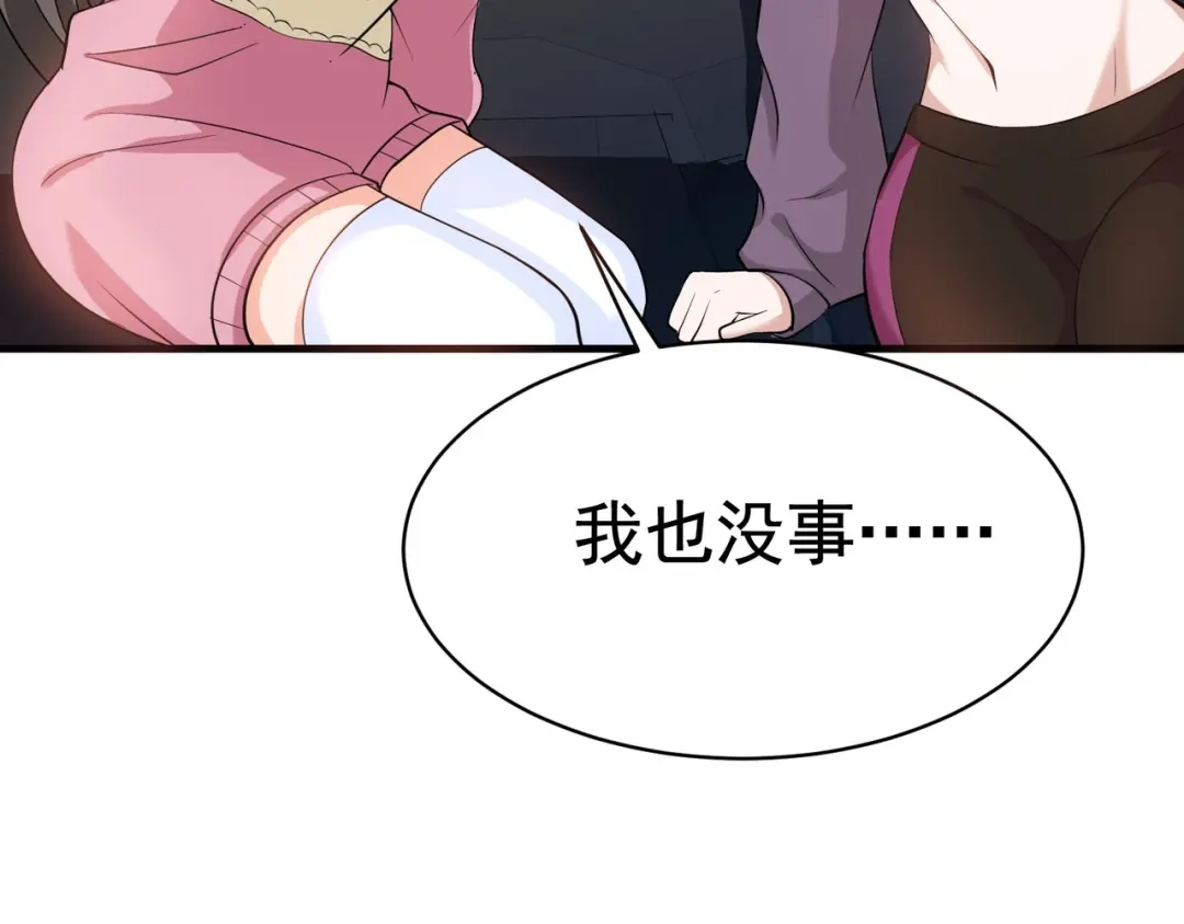 戏精特工与校花们 第40话 是时候展现真正的技术了 第5页