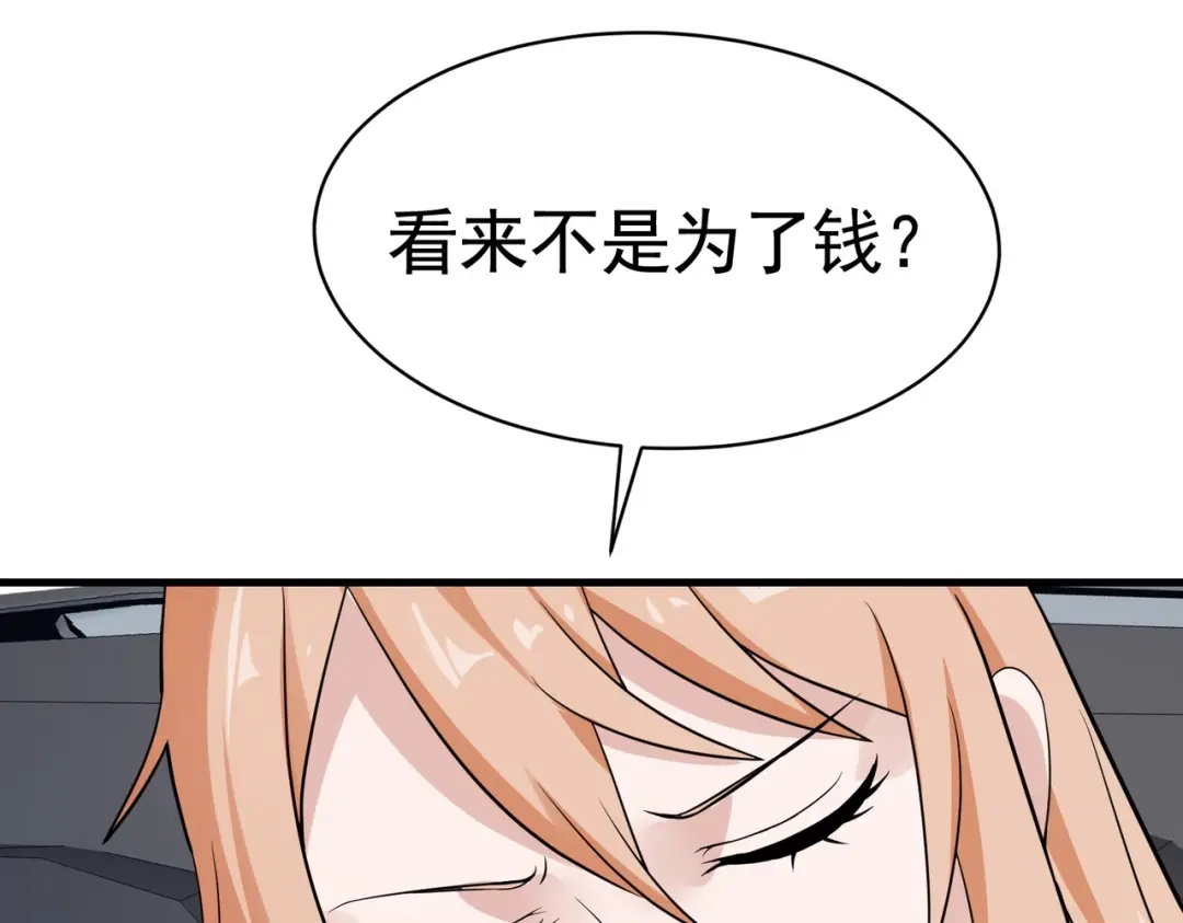 戏精特工与校花们 第40话 是时候展现真正的技术了 第59页